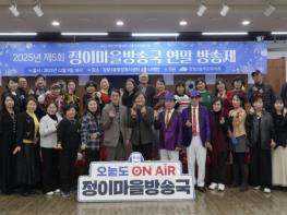 시흥시 정왕2동 주민자치회, 정이마을방송국 2025 연말방송제 성료 기사 이미지