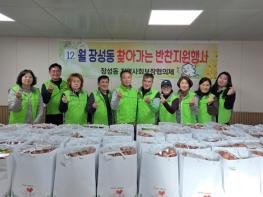 태백시 장성동, ‘12월 찾아가는 반찬 지원 행사’ 추진 기사 이미지
