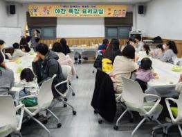 의성군, 아이와 함께하는 야간요리교실 운영 기사 이미지