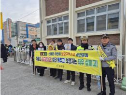 금산군, 관내 어린이 및 학생 대상 교통안전 캠페인 전개 기사 이미지