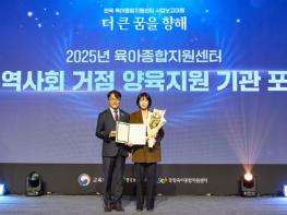 연수구육아종합지원센터, 한국보육진흥원 성과보고회서 ‘교육부장관상’ 기사 이미지