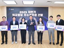 하남시, 2025년 하반기 적극행정 우수공무원 6명 선발 기사 이미지