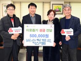 부평구, 버스킹 동아리 '카스처럼'으로부터 이웃돕기 성금 50만원 기탁받아 기사 이미지