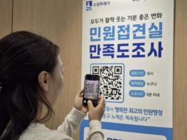 수원시 영통구, 민원접견실 만족도 조사…QR코드로 누구나 간편 참여 기사 이미지