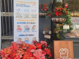맛있게 먹고, 심뇌혈관건강 지켜요! 대구 북구, 전국 최초 '심뇌건강빵집' 운영 기사 이미지