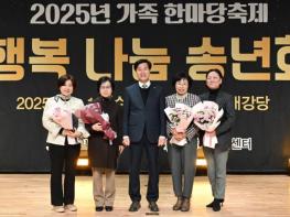 밀양시가족센터, 가족 한마당 축제 ‘행복 나눔 송년회’ 성료 기사 이미지