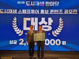 밀양시도시재생지원센터, ‘2025 도시재생 스탬프투어 홍보 콘텐츠 공모전’ 대상 수상 기사 이미지