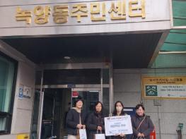 의정부시 녹양동, 온정돌봄 서포터즈 구심한의원 후원 2025년 제12차 해피박스 전달 기사 이미지