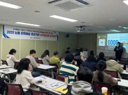 남동문화재단, 문화예술 유관기관 실무협의체 2차 회의 개최 기사 이미지