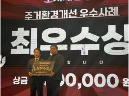 양주시 도시재생, '2025 도시재생 한마당' 주거환경개선 우수사례 최우수상 수상 기사 이미지