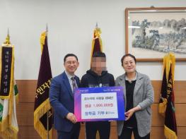 하나신용협동조합, 양주시 회천3동 청소년에게 장학금 100만 원 전달 기사 이미지