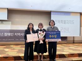 군산시, 장애인자립지원 시범사업 ‘우수지자체’ 선정! 기사 이미지