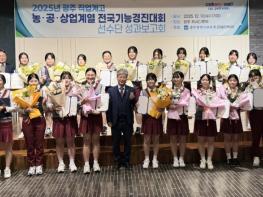 광주광역시교육청, 직업계고 전국기능경진대회 성과보고회 개최 기사 이미지