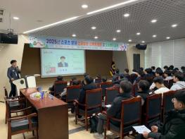 의성교육지원청, 2025년 스포츠 분야 도핑방지교육 실시 기사 이미지