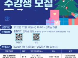 의성도서관, 2026 겨울방학특강 수강생 모집 기사 이미지