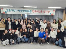 고성군가족센터'2025년 결혼이민자 역량강화지원 한국어교육 종강식 및 한국어 말하기 대회'성료 기사 이미지