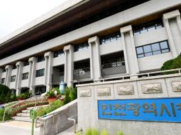 인천시, 한국 지방자치단체 회계대상 ‘우수상’ 수상 영예 기사 이미지