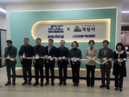 “농업에 AI를 입히다”… 전북 AX랩, 익산에 공식 개소 기사 이미지