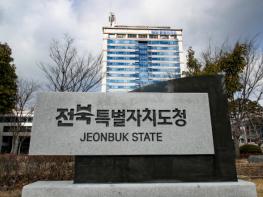 전북특별자치도, 제3차 인권 기본계획 토론회 개최 기사 이미지