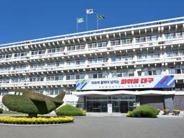 대구자경위, 어린이 보호구역 시간제 속도제한 확대 정책으로 행안부 장관상 수상! 기사 이미지