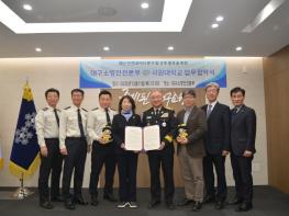 대구소방-서원대학교, 상호 협력 위한 업무협약 체결 기사 이미지