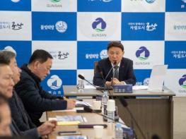 군산시, 주요 현안 대응을 위한 민관 간담회 개최 기사 이미지