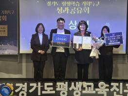 ‘기업하기 좋은 도시 하남시’ 경기도 평생학습 기회특구 사업 우수도시 선정 기사 이미지