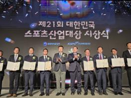 제천시, ‘제21회 대한민국 스포츠산업대상’ 우수 지방자치단체상 수상 기사 이미지