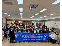 거제시정신건강복지센터, ‘우리들의 행복한 시간’ 송년회 개최 기사 이미지