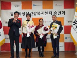 광주시정신건강복지센터, 2025 송년회 개최 기사 이미지