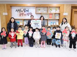 공립베네스트어린이집, 양주시에 이웃돕기 성금 기탁 기사 이미지