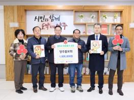 양주볼보회, 양주시에 이웃돕기 성금 기탁 기사 이미지