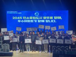 하남주공1단지·수완장자울휴먼시아5단지 광주광역시, ‘온도낮추기 우수아파트 대상’ 수상 기사 이미지