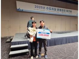 김해시, 일반수도사업 운영관리 우수기관 선정 기사 이미지