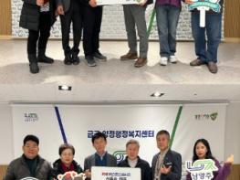 KG모빌리티 남양주서비스센터·카페 키스톤스피시즈, 금곡동 지역사회보장협의체에 후원금 전달 기사 이미지