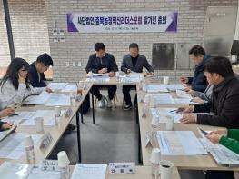 사단법인 충북농정혁신리더스포럼 발기인 총회 개최 기사 이미지