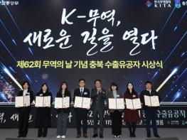 글로벌 복합 위기 속 빛난 충북 기업들 기사 이미지