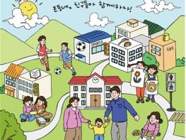 교육부, 학교와 온 동네가 함께 만들고, 온 가족이 즐기는 배움 놀이터가 열린다 기사 이미지