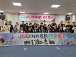 “제주 애월읍민 여러분, 화천산천어축제에 초대합니다” 기사 이미지