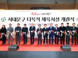 서대문구, 명지대학교 내에 구민 다목적 체육시설 개관 기사 이미지