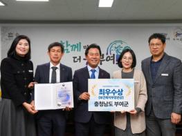 부여군, 아동정책영향평가 최우수 지자체로 보건복지부 장관상 수상 기사 이미지