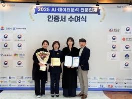 청도군, AI·데이터 분석 전문인재 양성 선도기관 인증 기사 이미지