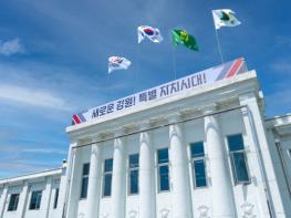 강원특별자치도, 원예·과수 분야 스마트농업 신규 4개 사업 공모 국비 144억 원 확보 기사 이미지