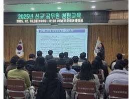 부여군, 신규공무원 대상 청렴 교육 진행 기사 이미지