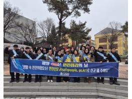 홍천군, 제330차 안전점검의 날 캠페인 전개 기사 이미지