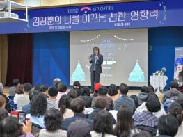 광주광역시 서구, 기부천사 김장훈 초청 강연 ‘큰 호응’ 기사 이미지