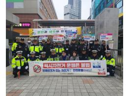 하굣길 위험요소 차단…구미시, 픽시자전거·전동킥보드 안전캠페인 전개 기사 이미지