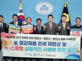 지속 가능한 도시 역량 강화한 한 해…포항시, 10대 뉴스 발표 기사 이미지