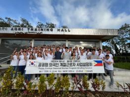 청도군, 2026년 공공형 외국인 계절근로사업 선정 기사 이미지