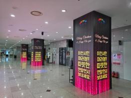 이천시청 로비 새단장… 연말 따뜻한 분위기 가득한 ‘빛의 도시 이천’ 기사 이미지